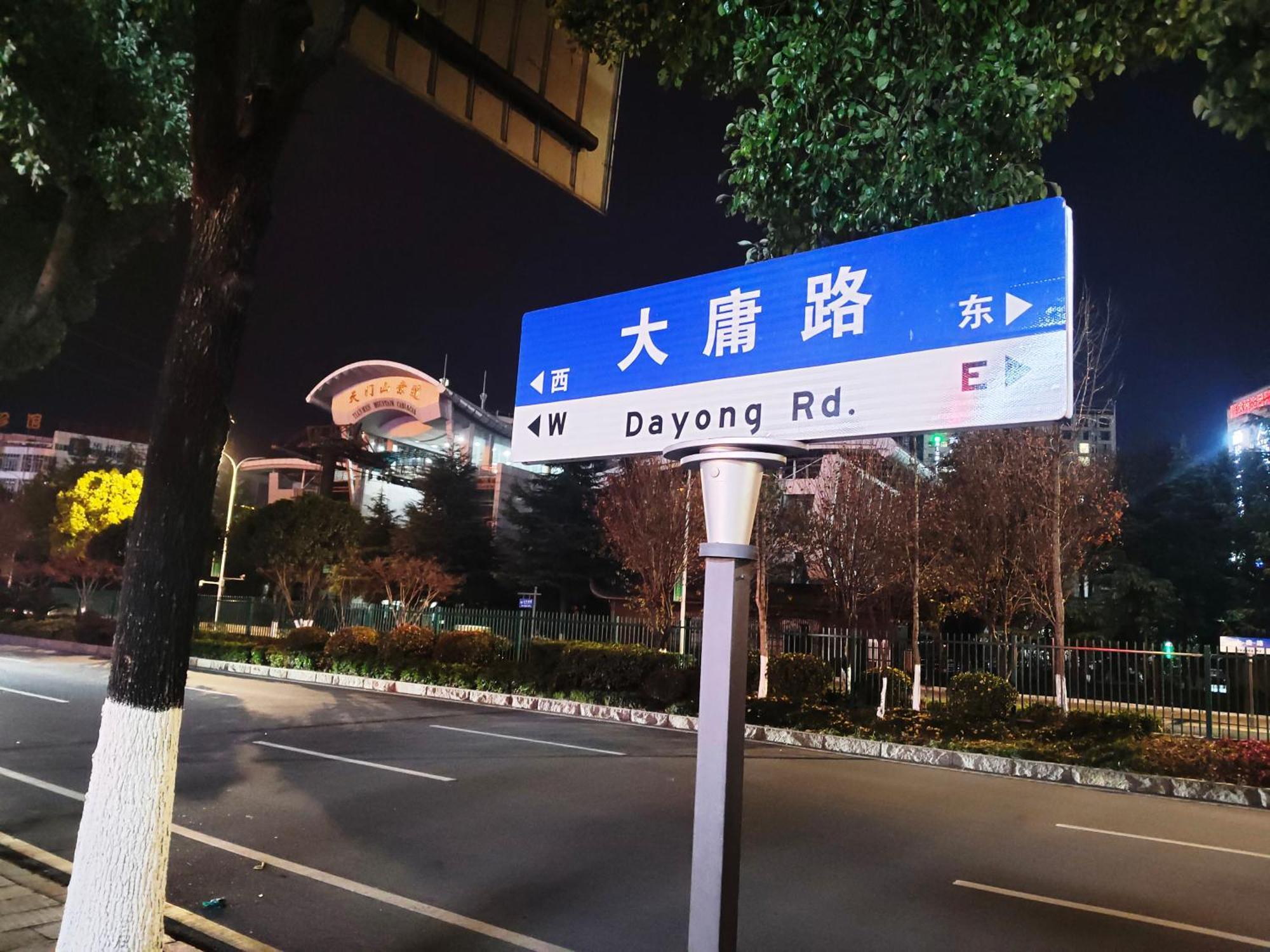 张家界大庸家民宿dyj Hostel المظهر الخارجي الصورة